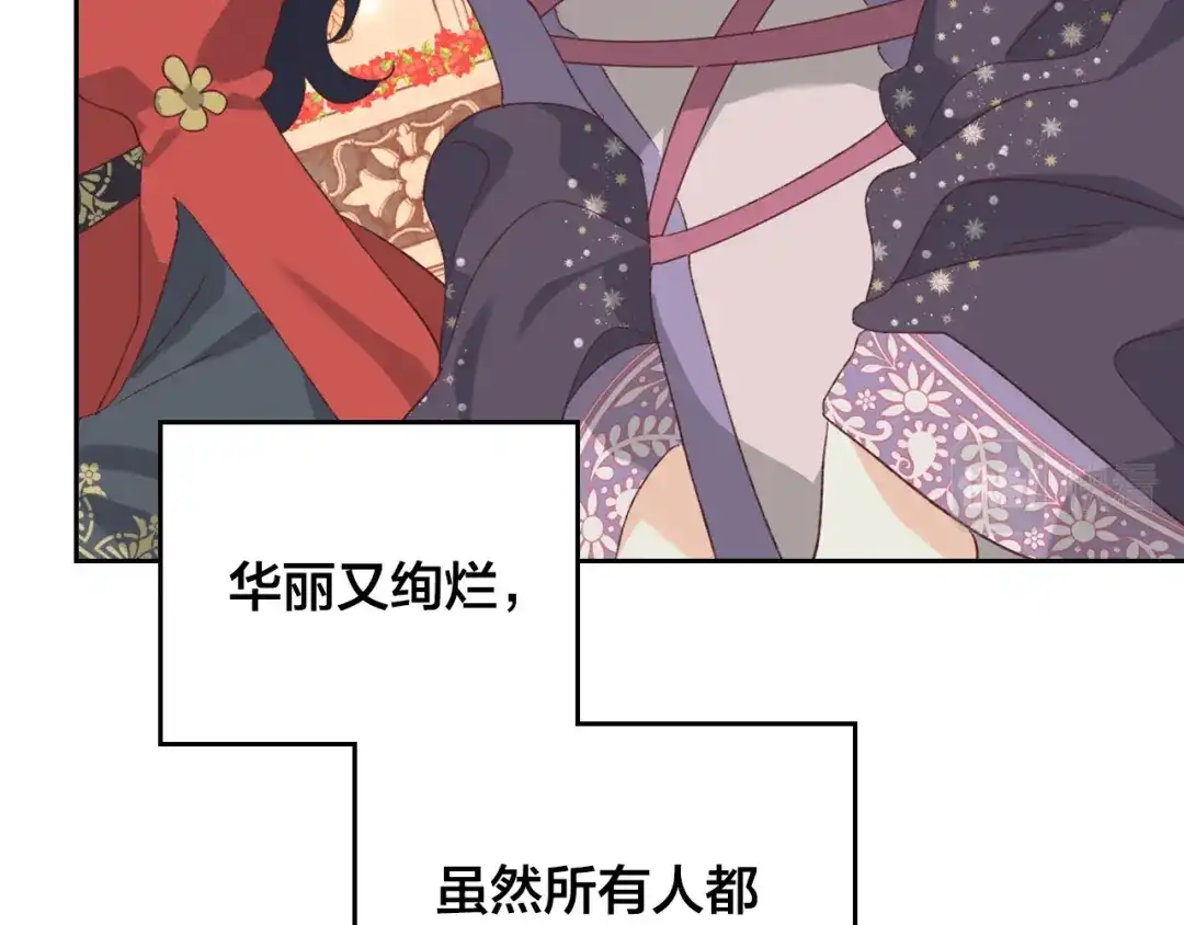皇帝与女骑士 第132话 一雪前耻 第148页