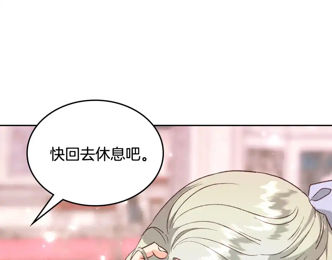 皇帝与女骑士 第132话 一雪前耻 第100页