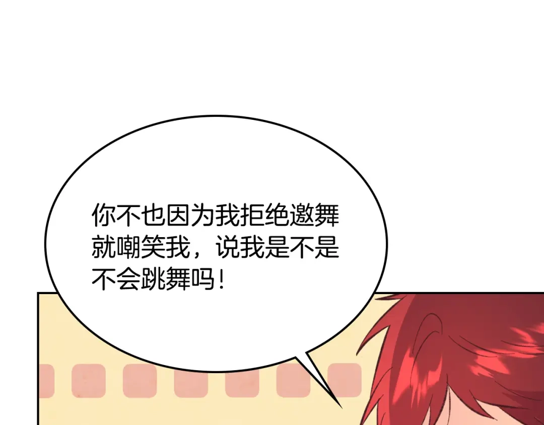 皇帝与女骑士 第132话 一雪前耻 第48页