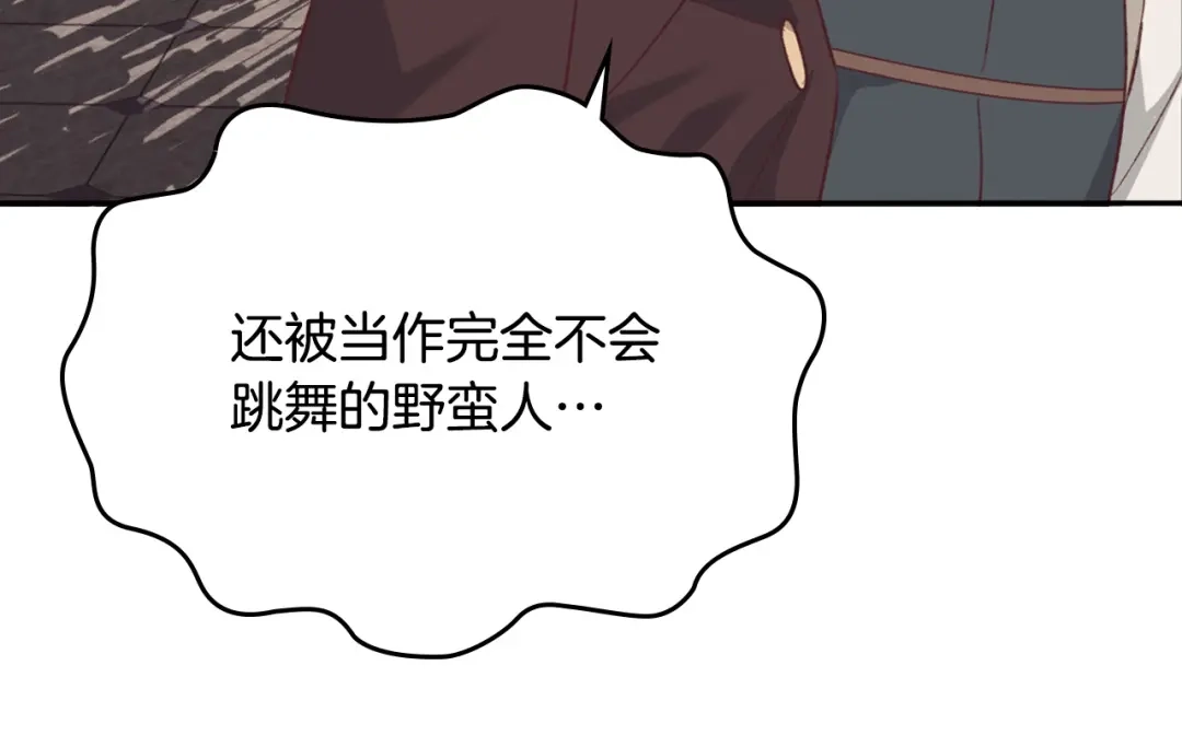 皇帝与女骑士 第132话 一雪前耻 第53页