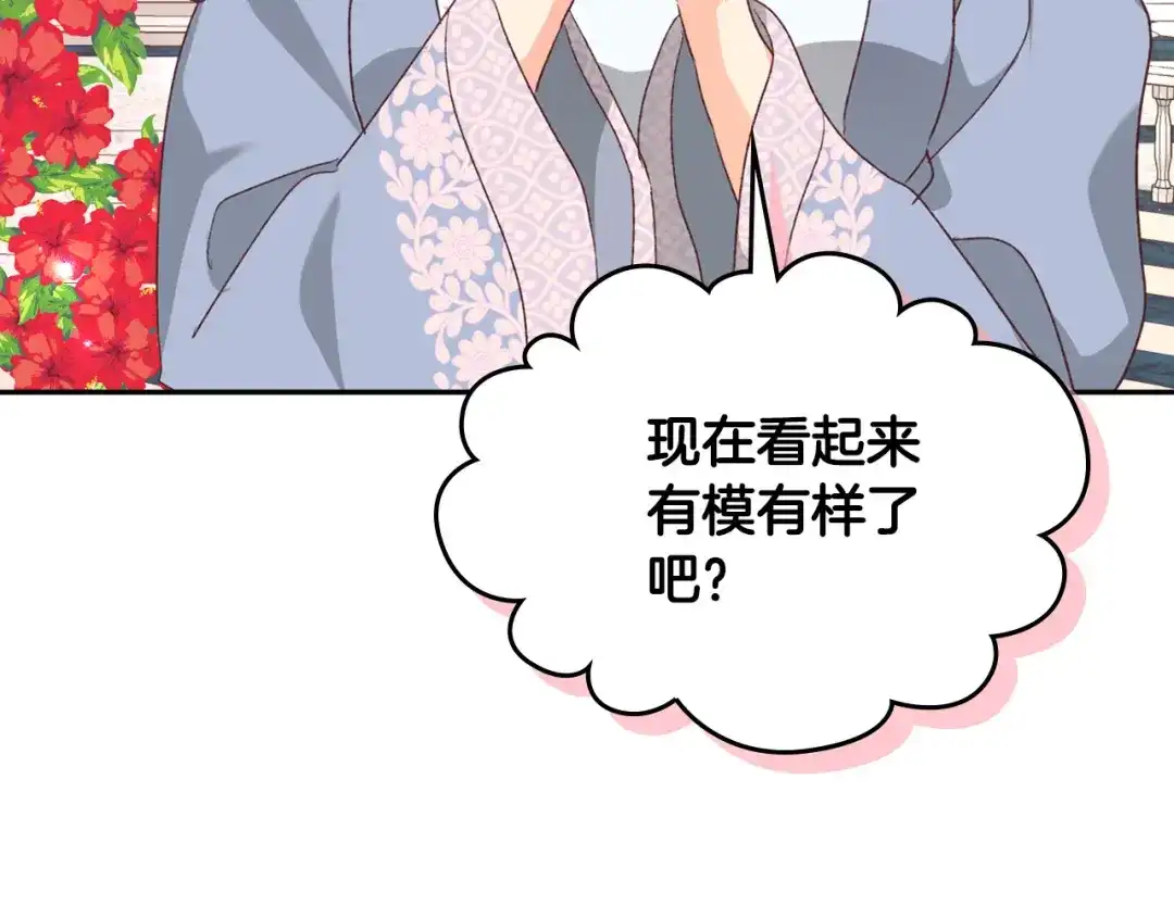 皇帝与女骑士 第132话 一雪前耻 第85页