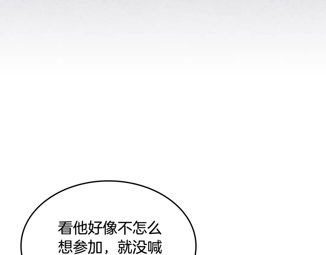 皇帝与女骑士 第132话 一雪前耻 第67页