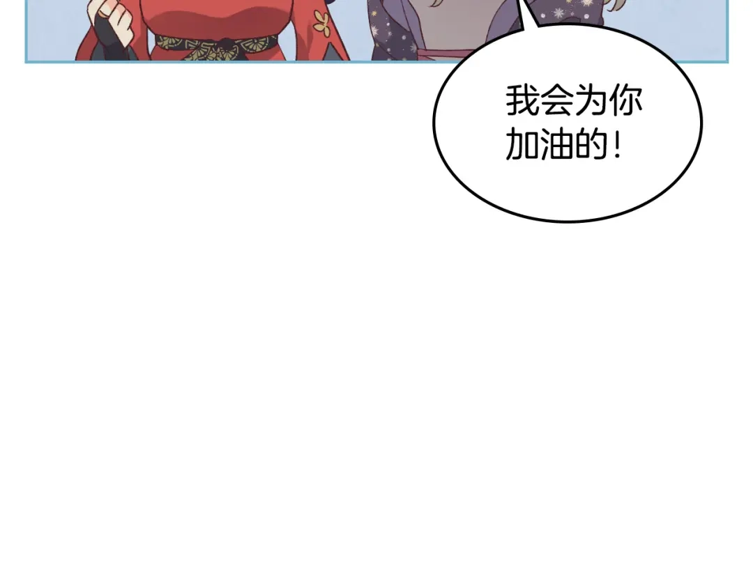 皇帝与女骑士 第132话 一雪前耻 第140页