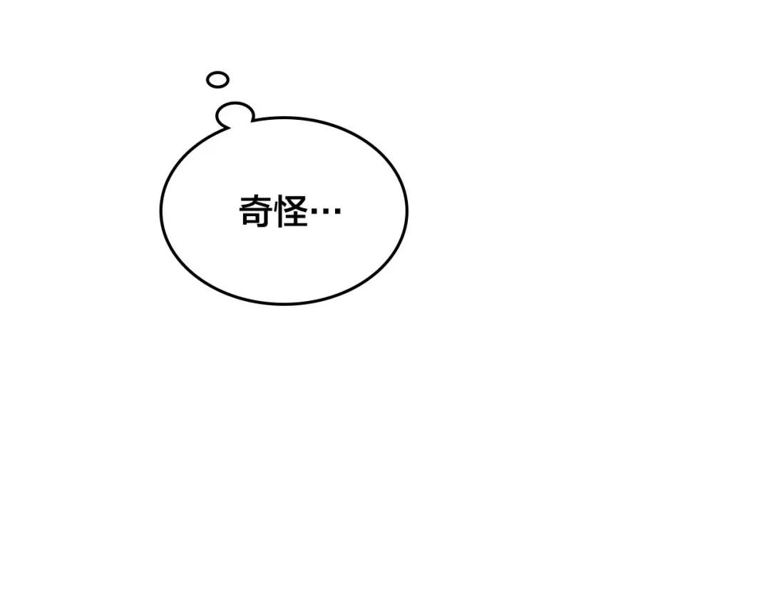 皇帝与女骑士 第132话 一雪前耻 第80页