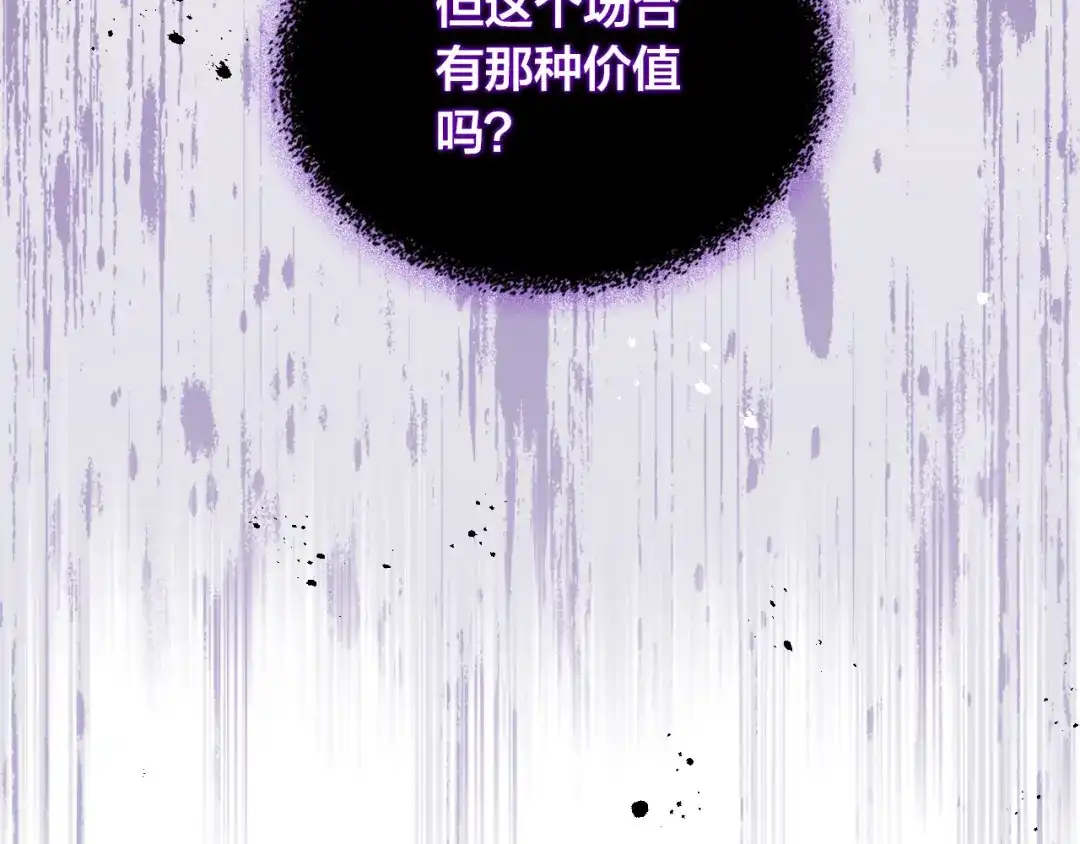 皇帝与女骑士 第132话 一雪前耻 第159页