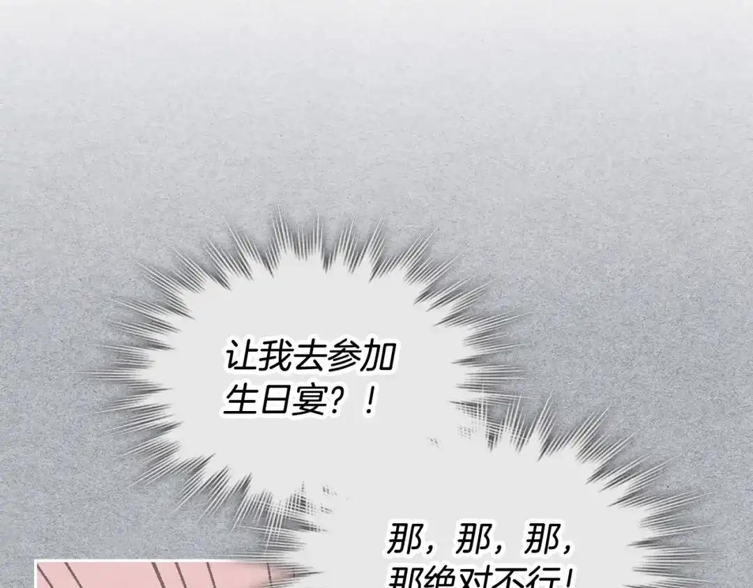 皇帝与女骑士 第132话 一雪前耻 第64页