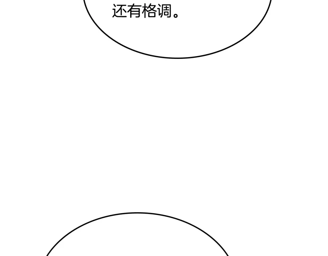 皇帝与女骑士 第132话 一雪前耻 第131页