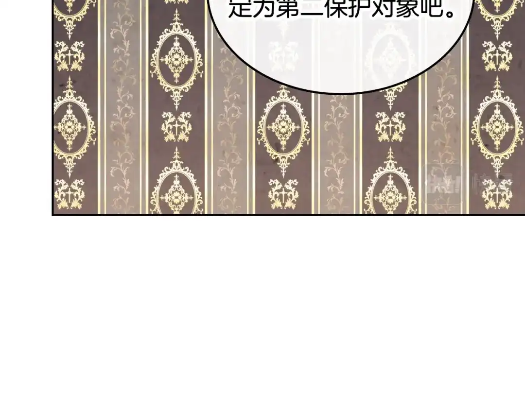 皇帝与女骑士 第132话 一雪前耻 第14页