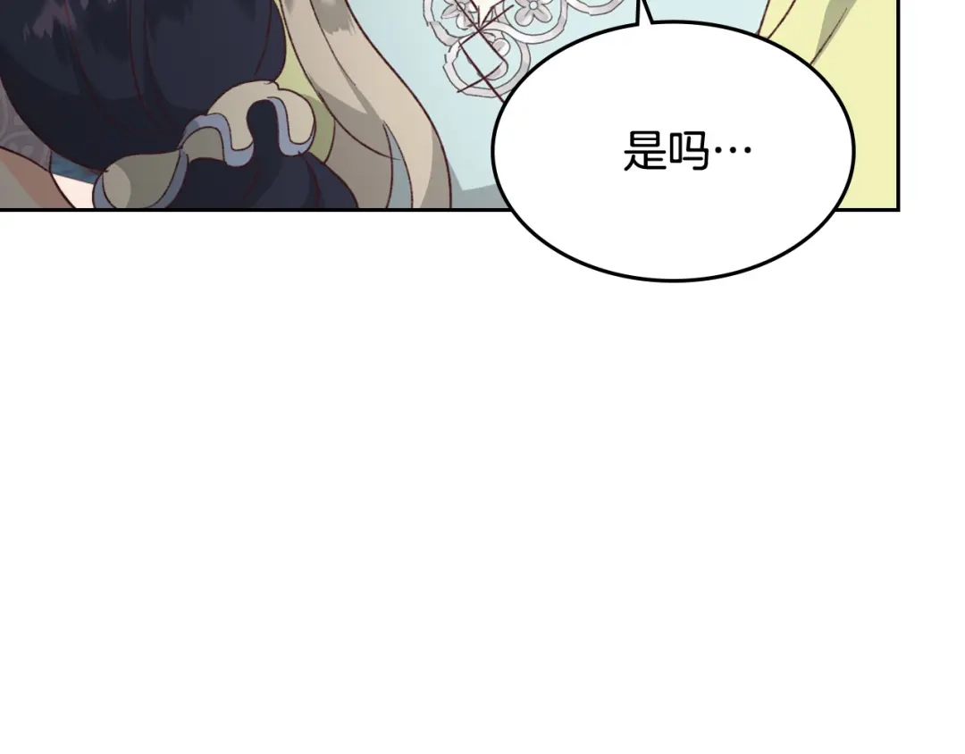 皇帝与女骑士 第132话 一雪前耻 第124页