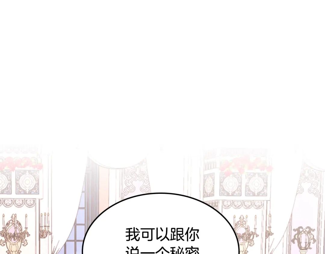皇帝与女骑士 第132话 一雪前耻 第102页