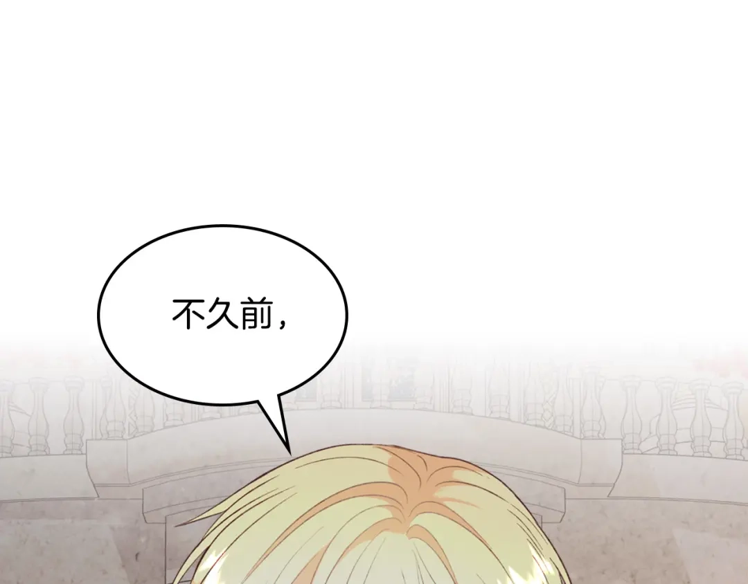 皇帝与女骑士 第133话 告发 第1页