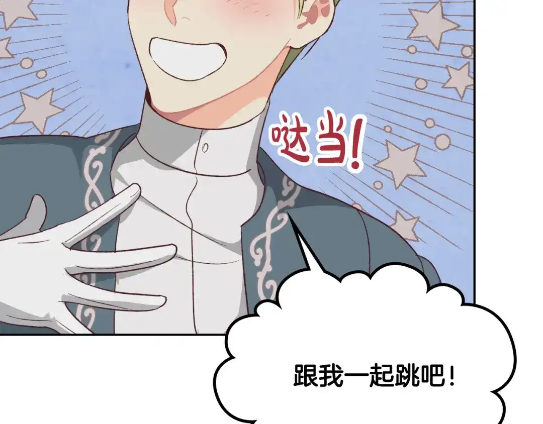 皇帝与女骑士 第133话 告发 第63页