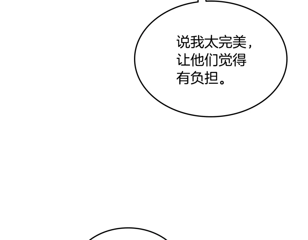 皇帝与女骑士 第133话 告发 第54页