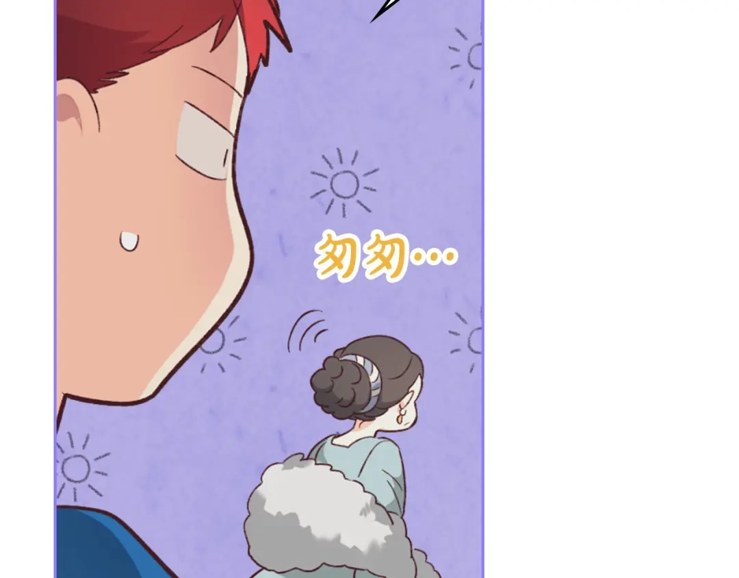 皇帝与女骑士 第133话 告发 第50页