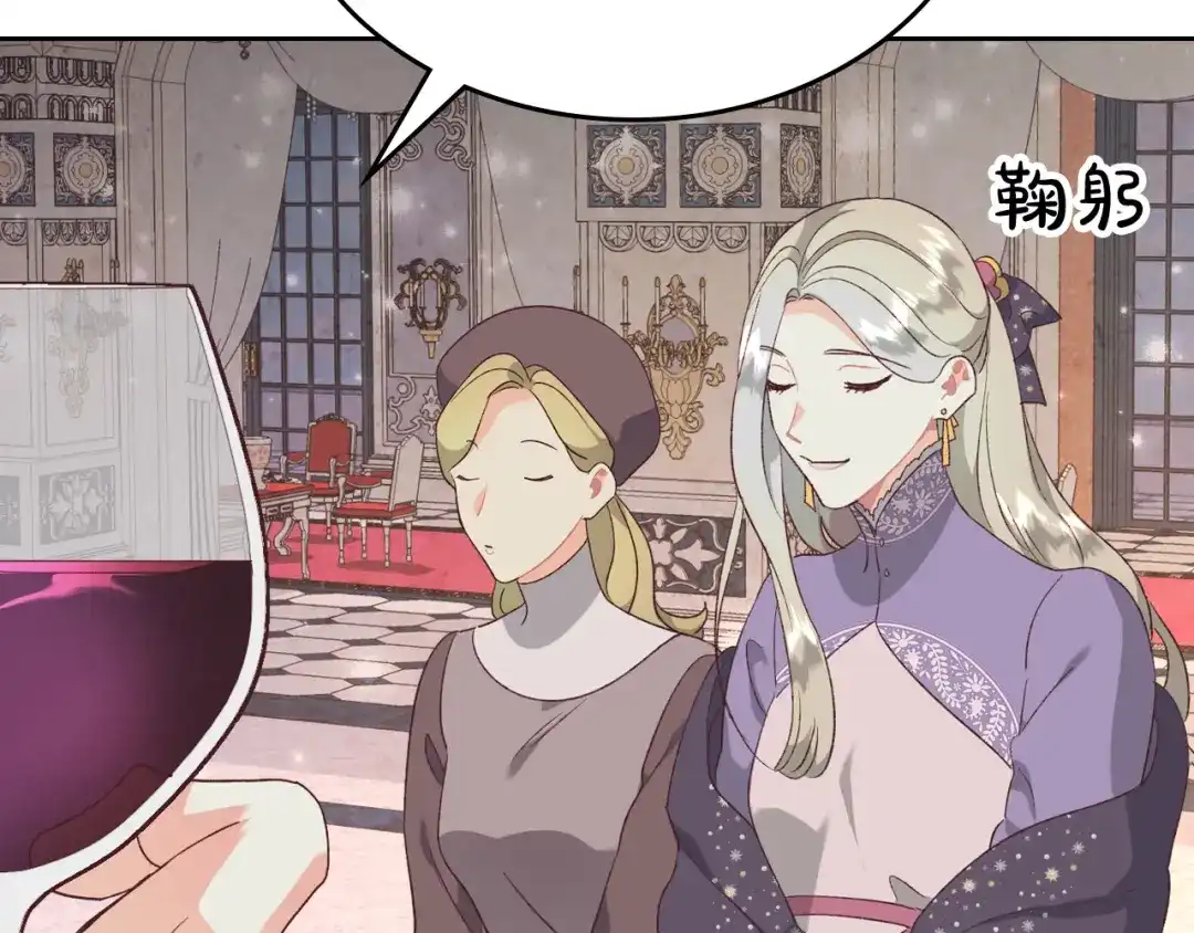 皇帝与女骑士 第133话 告发 第17页