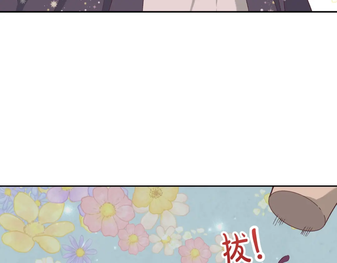 皇帝与女骑士 第133话 告发 第122页
