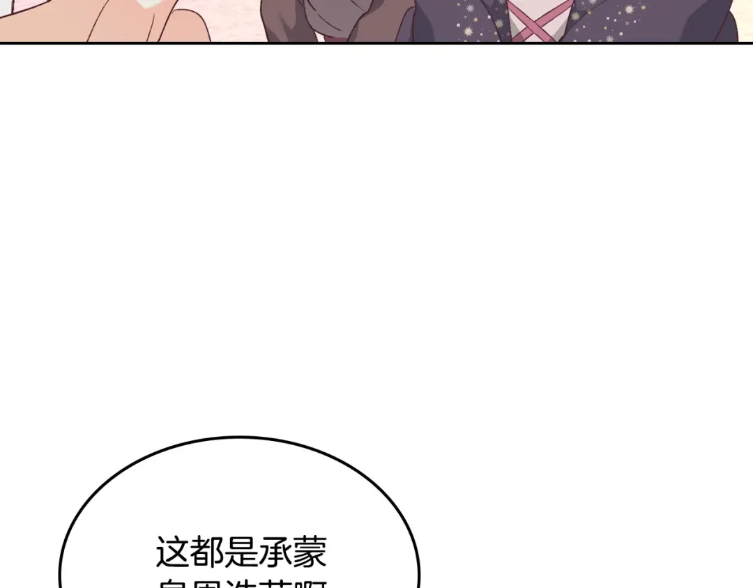 皇帝与女骑士 第133话 告发 第18页