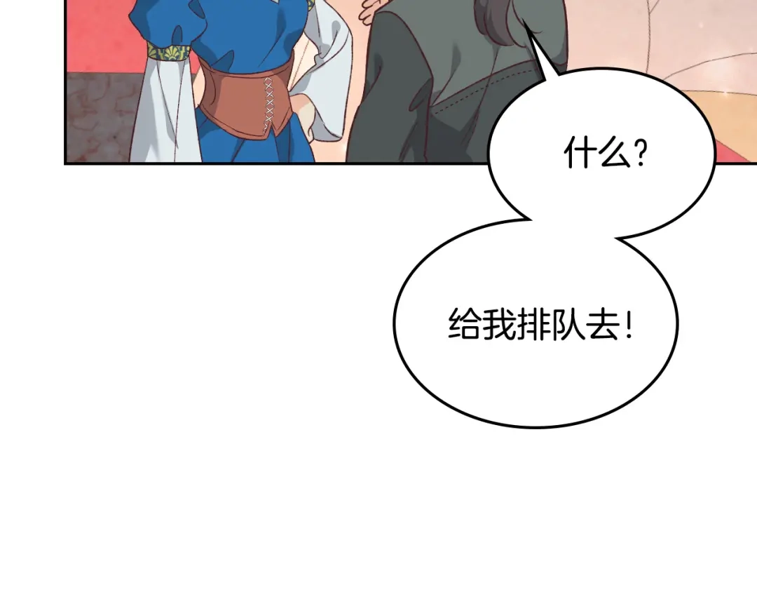 皇帝与女骑士 第133话 告发 第66页
