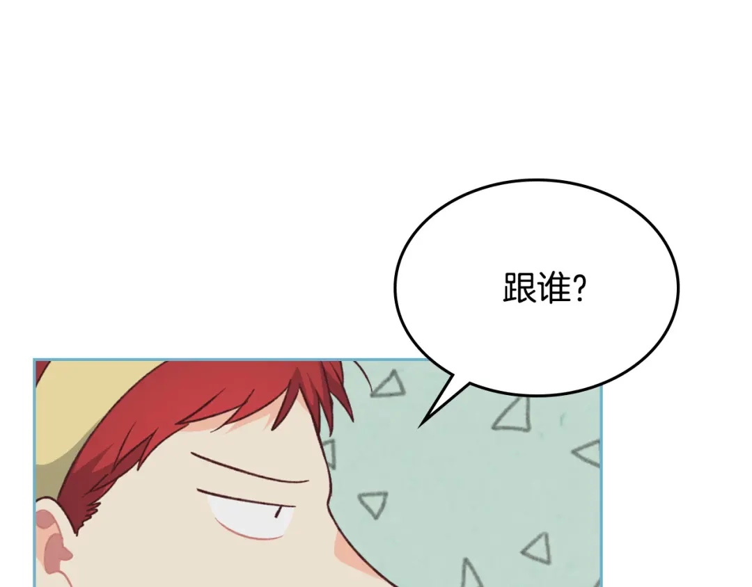 皇帝与女骑士 第133话 告发 第42页