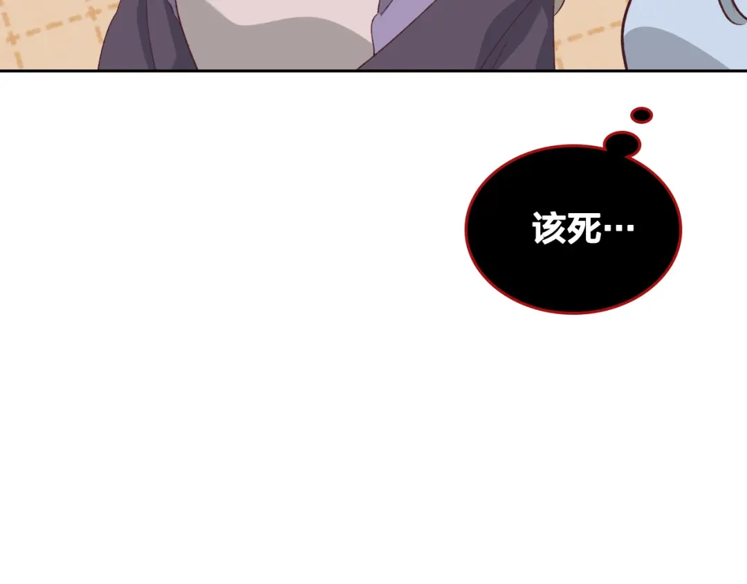 皇帝与女骑士 第133话 告发 第83页