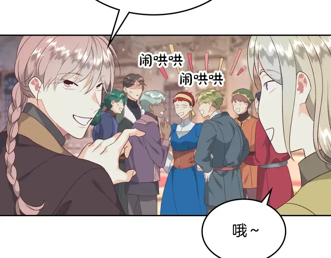 皇帝与女骑士 第133话 告发 第70页