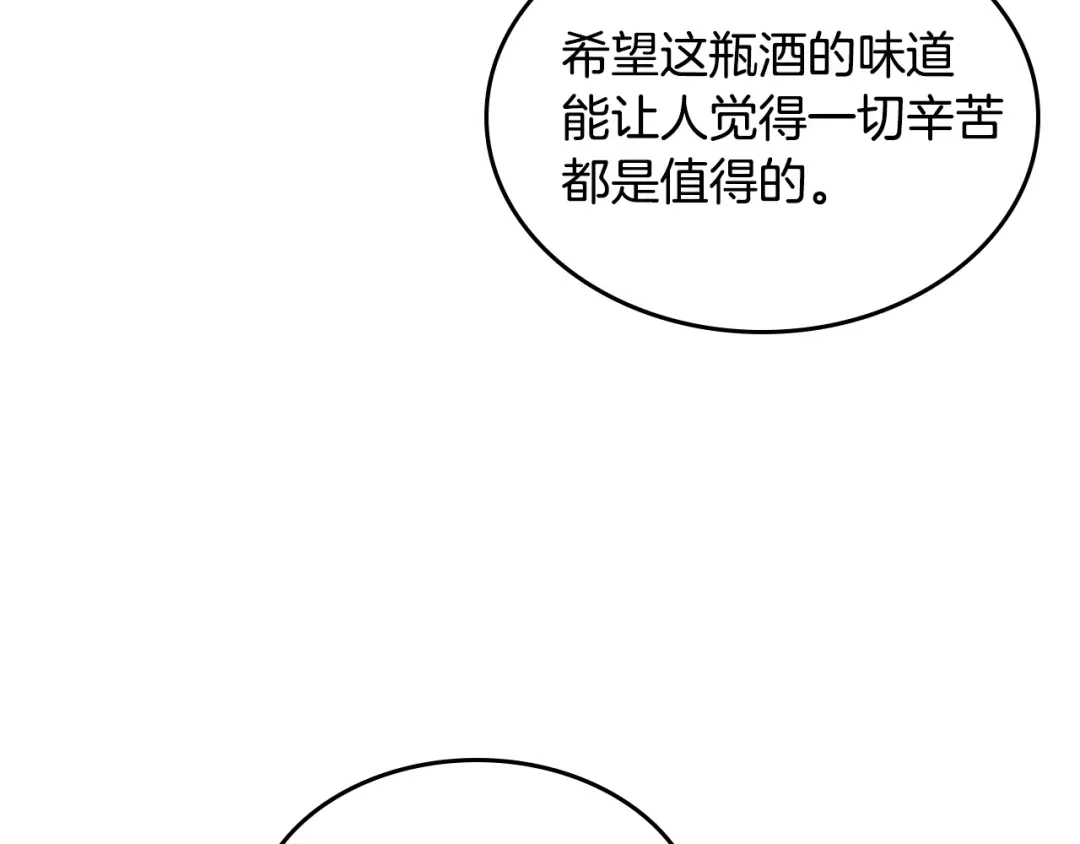 皇帝与女骑士 第133话 告发 第130页
