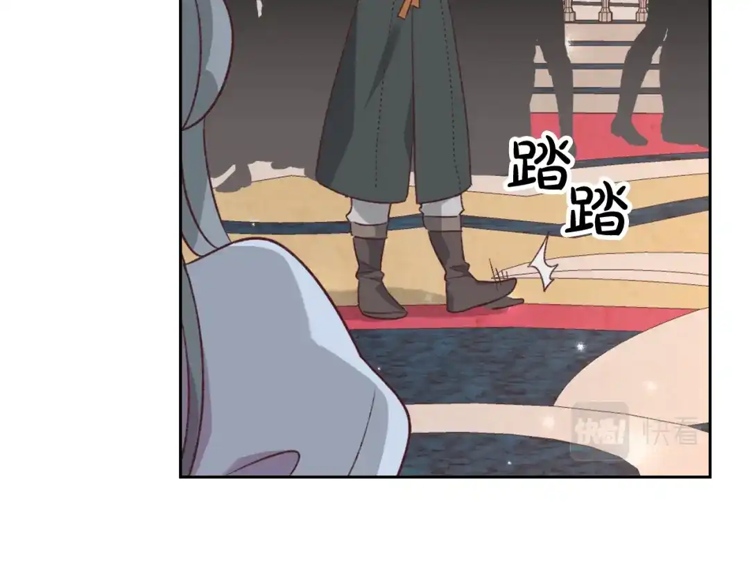 皇帝与女骑士 第133话 告发 第87页