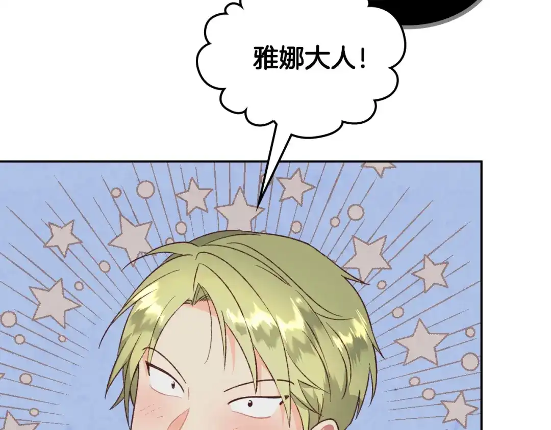 皇帝与女骑士 第133话 告发 第62页
