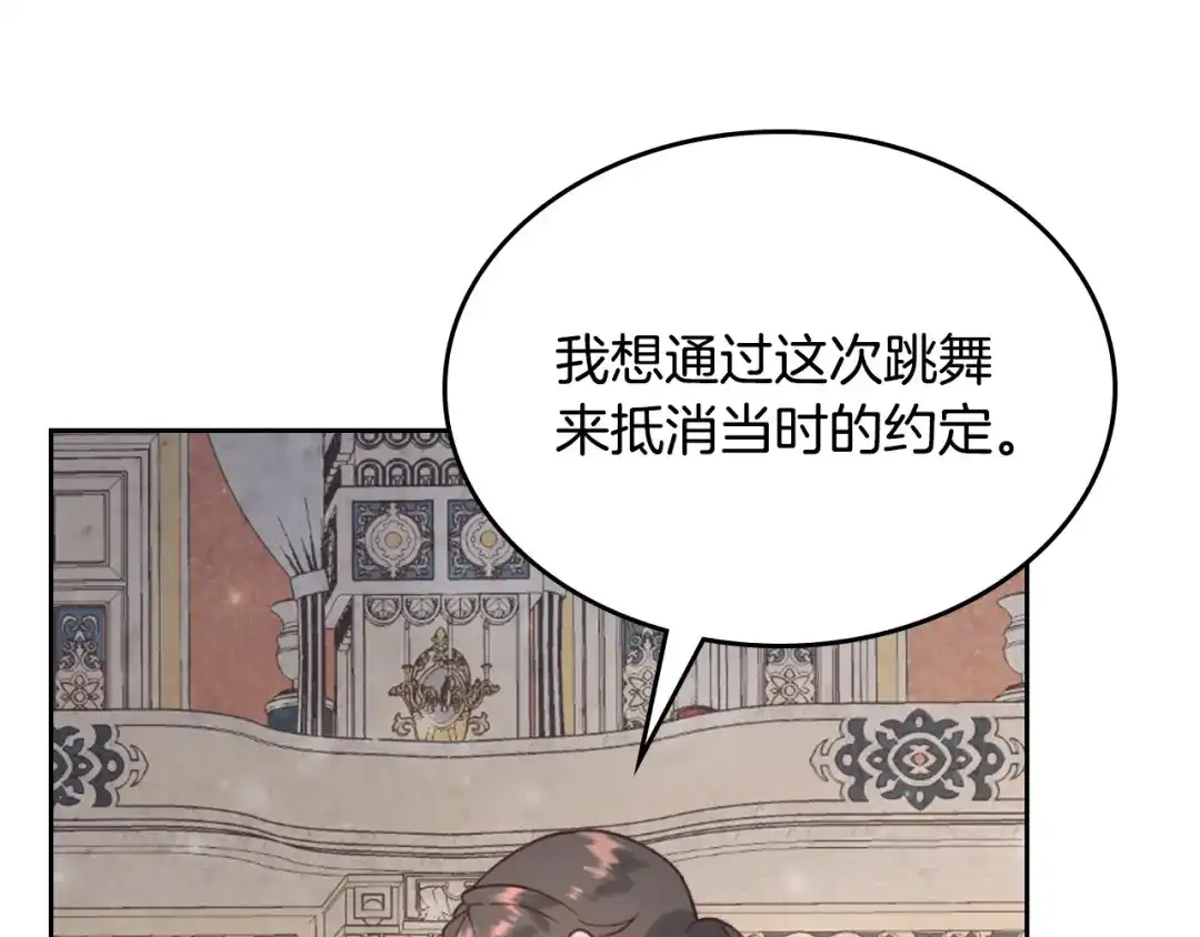 皇帝与女骑士 第133话 告发 第37页