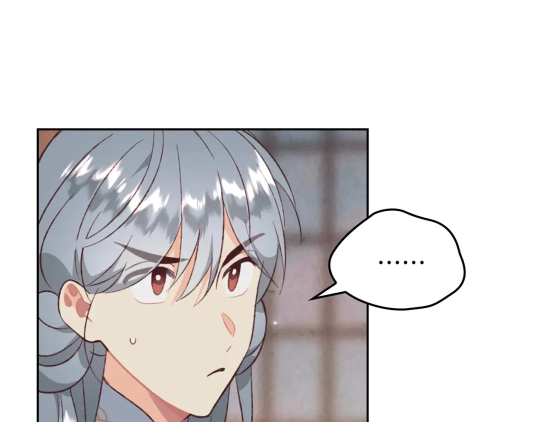 皇帝与女骑士 第133话 告发 第84页