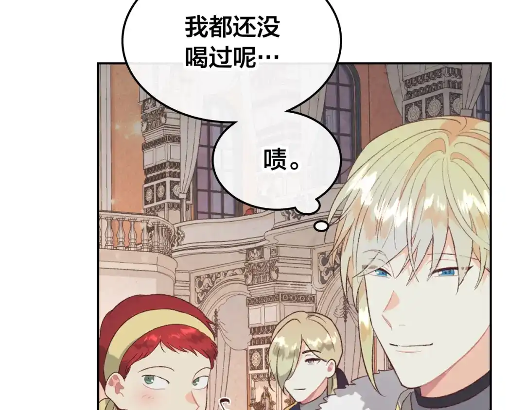 皇帝与女骑士 第133话 告发 第131页
