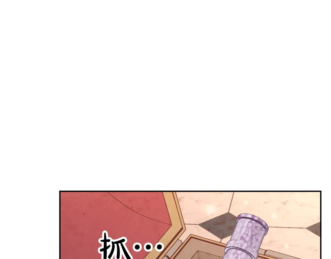 皇帝与女骑士 第133话 告发 第114页