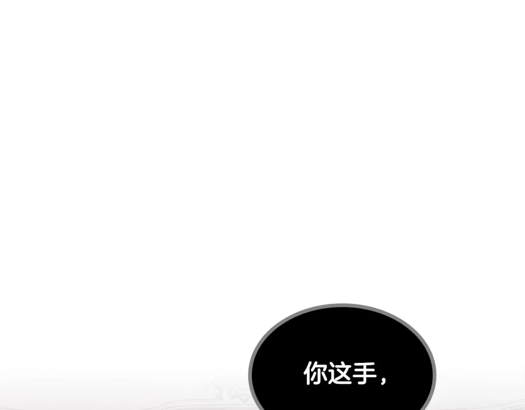 皇帝与女骑士 第133话 告发 第27页