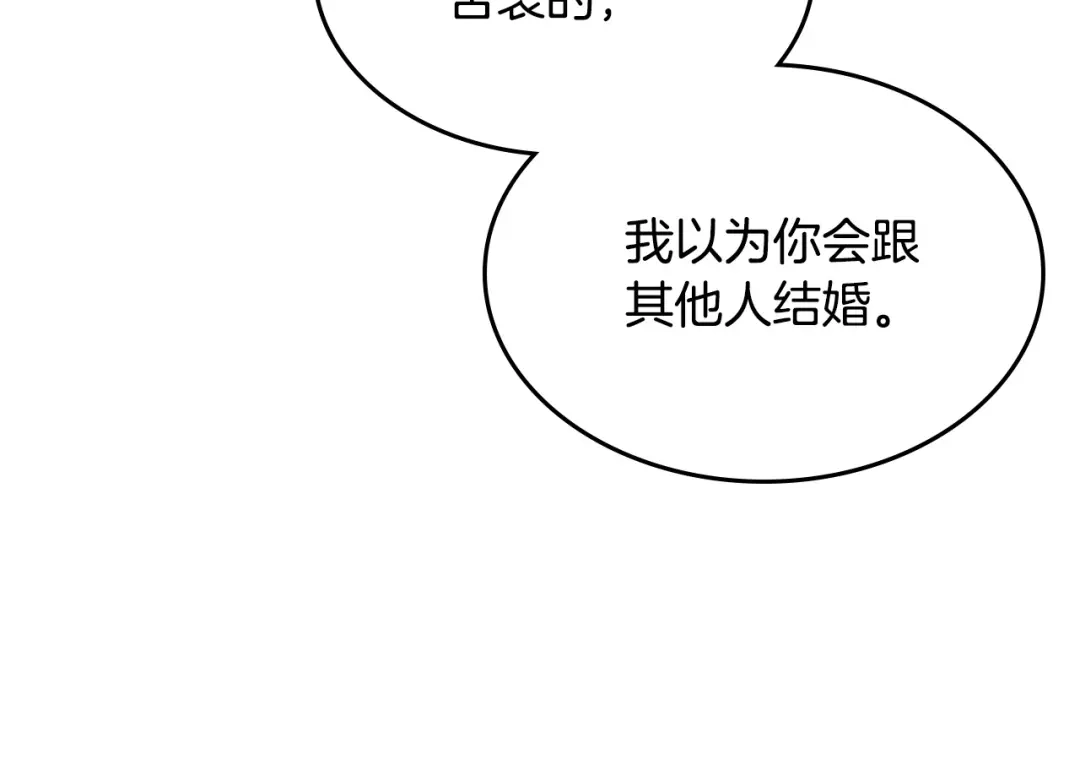皇帝与女骑士 第133话 告发 第41页