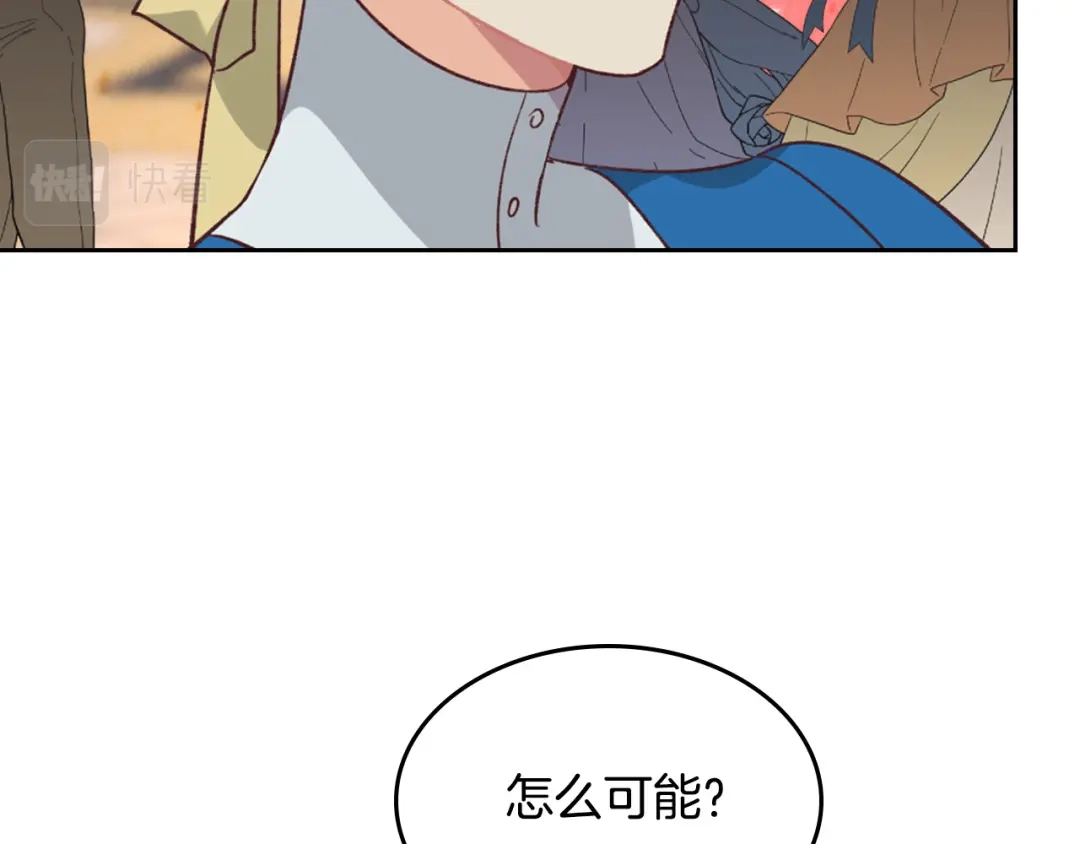皇帝与女骑士 第133话 告发 第34页