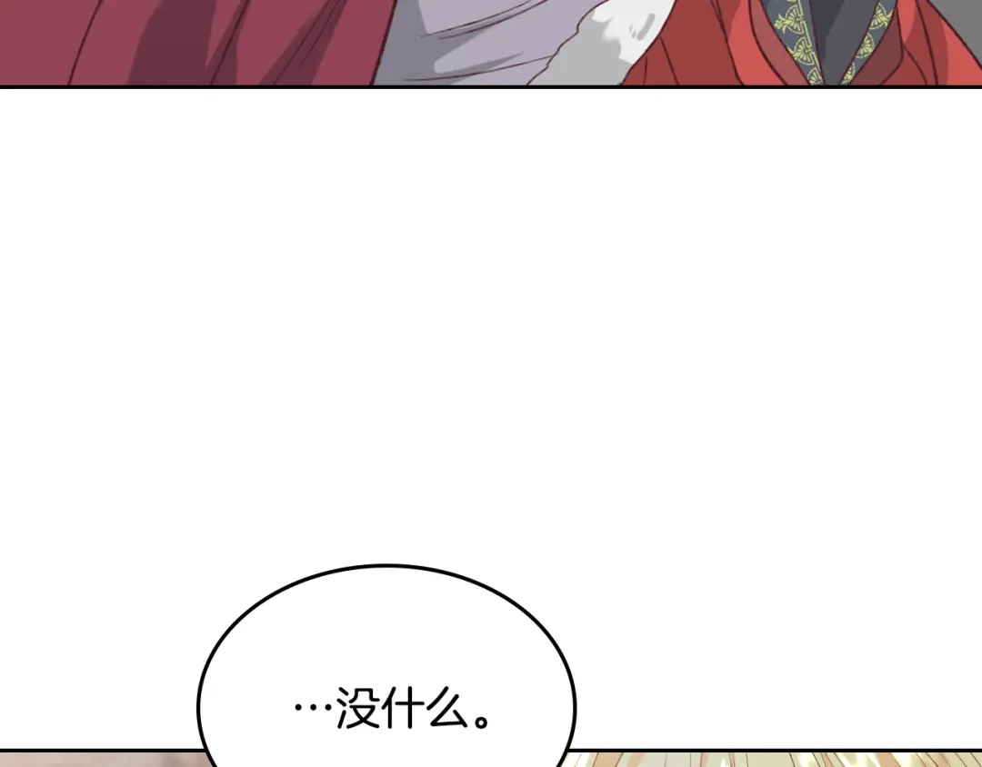 皇帝与女骑士 第133话 告发 第104页