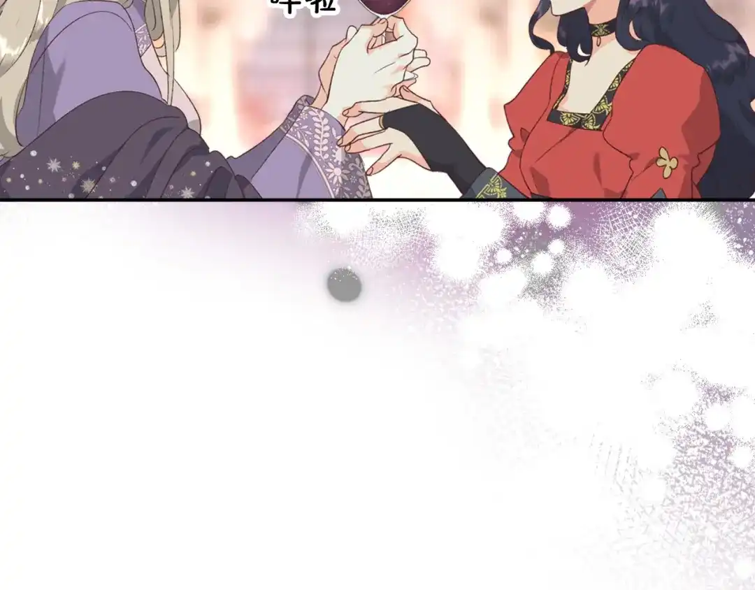 皇帝与女骑士 第133话 告发 第134页