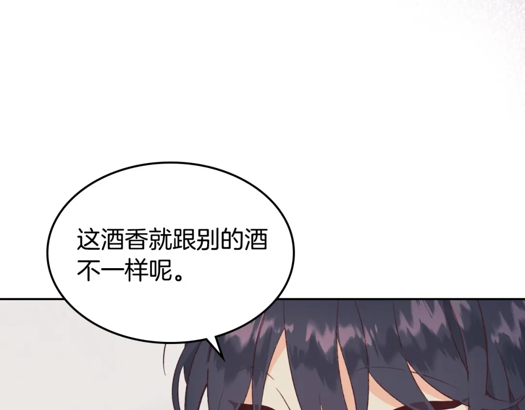 皇帝与女骑士 第133话 告发 第135页