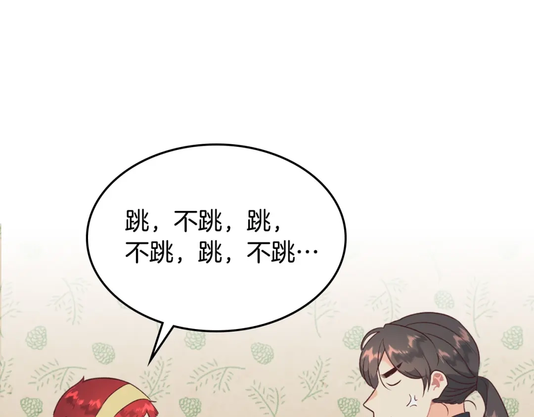 皇帝与女骑士 第133话 告发 第60页