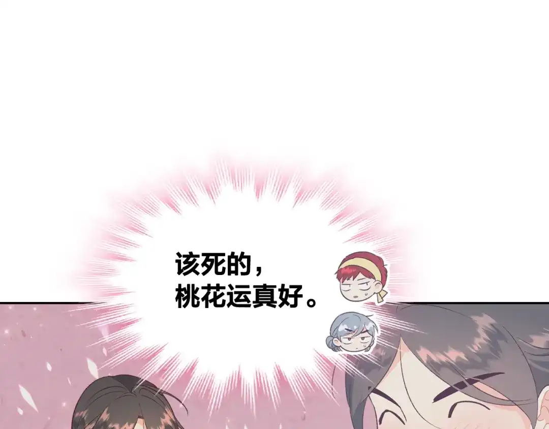 皇帝与女骑士 第133话 告发 第98页
