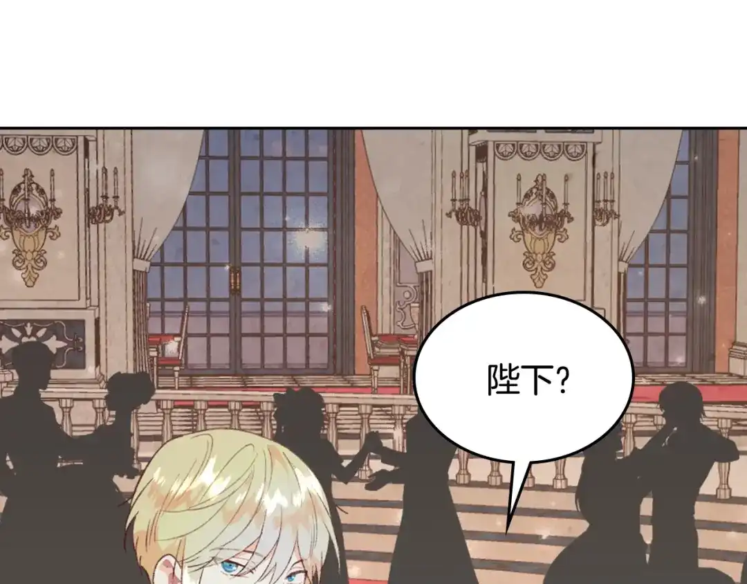 皇帝与女骑士 第133话 告发 第102页