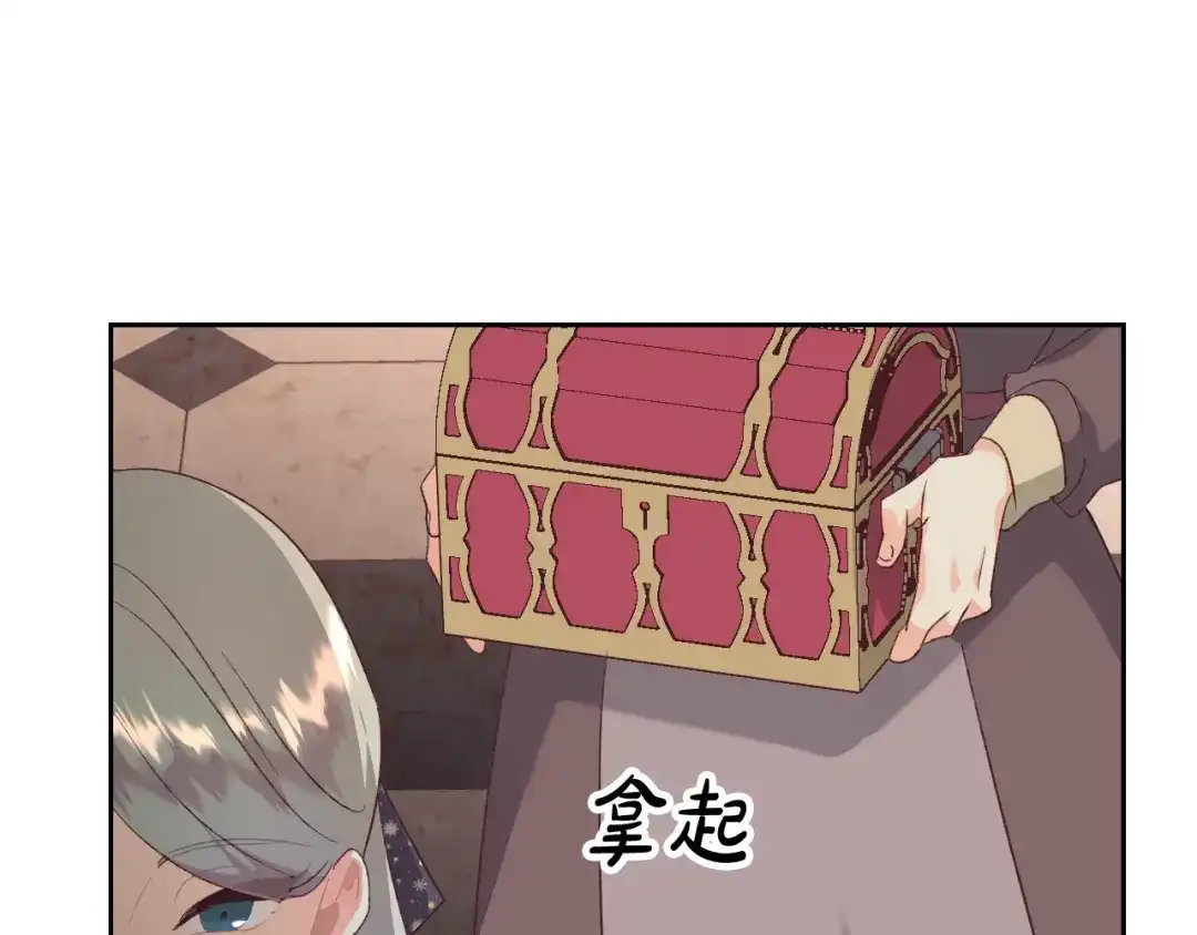 皇帝与女骑士 第133话 告发 第109页