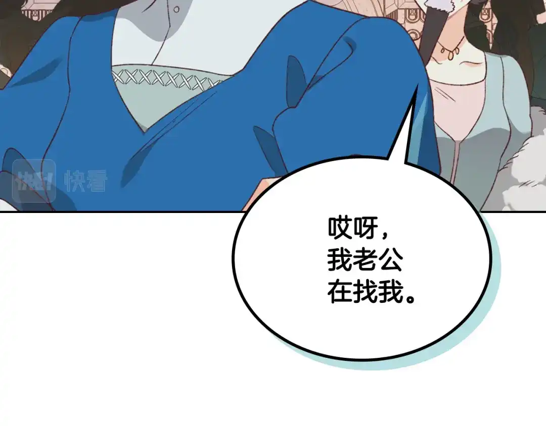 皇帝与女骑士 第133话 告发 第48页