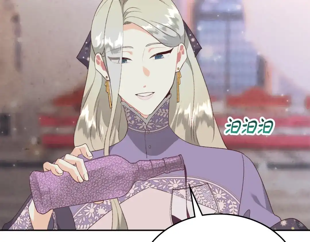 皇帝与女骑士 第133话 告发 第129页