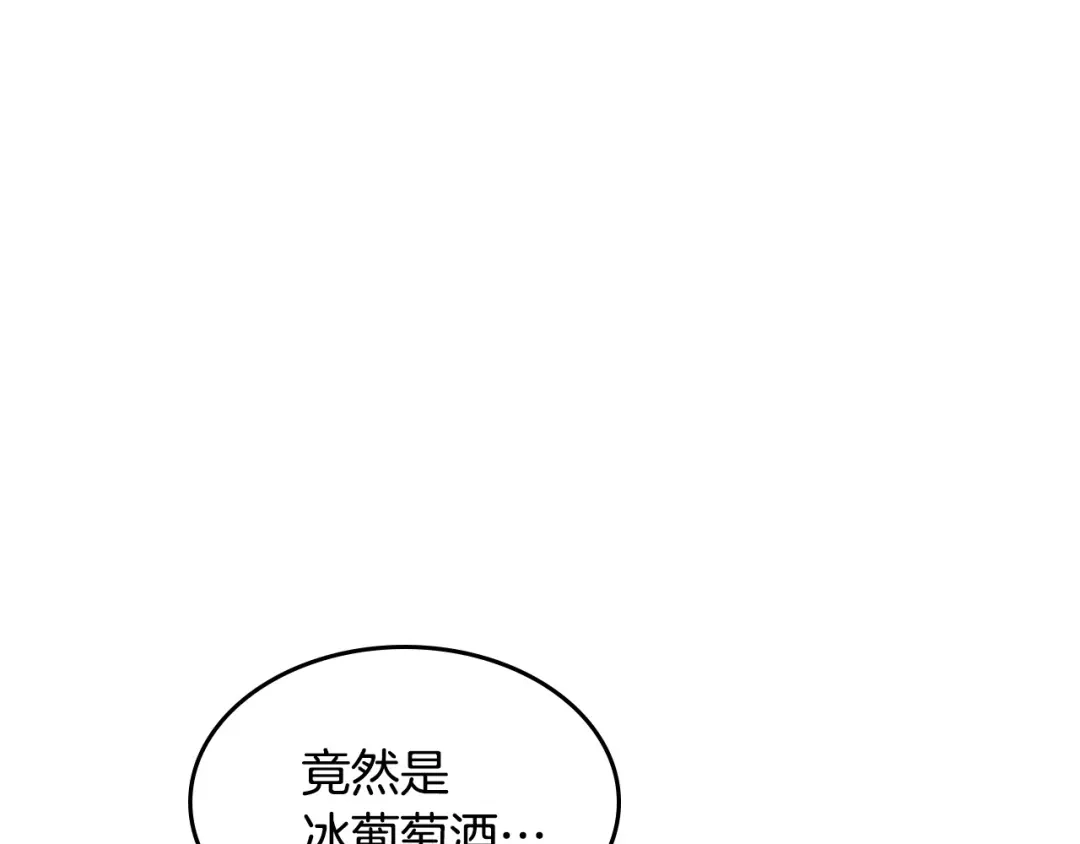 皇帝与女骑士 第133话 告发 第124页