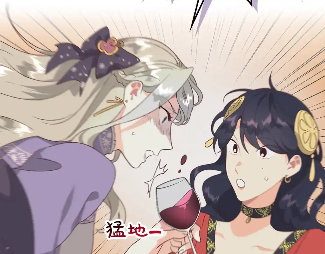 皇帝与女骑士 第133话 告发 第156页