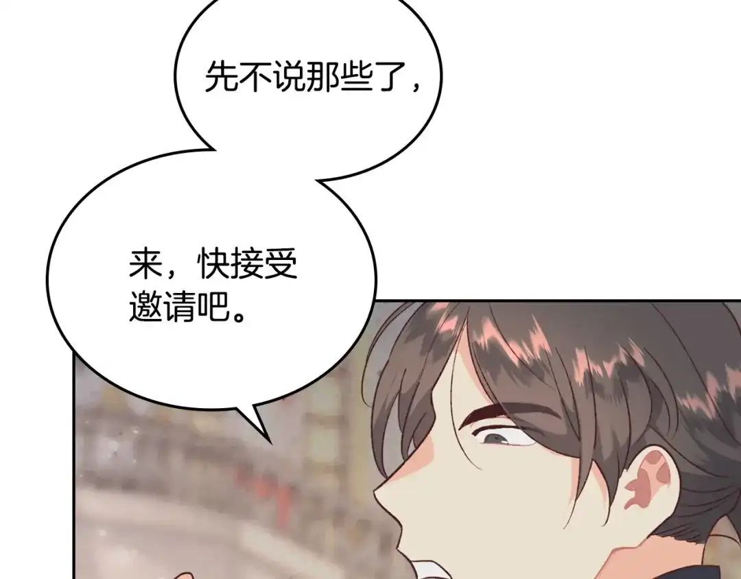 皇帝与女骑士 第133话 告发 第55页