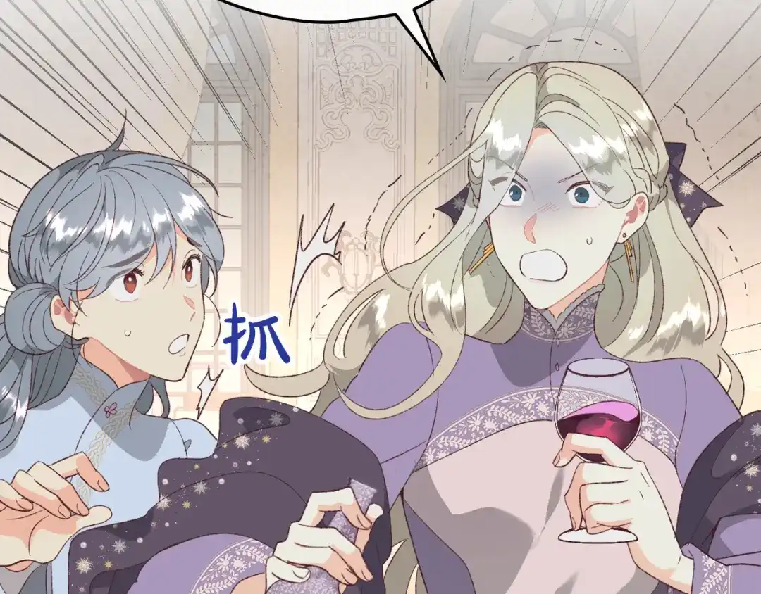 皇帝与女骑士 第134话 揭发阴谋 第63页