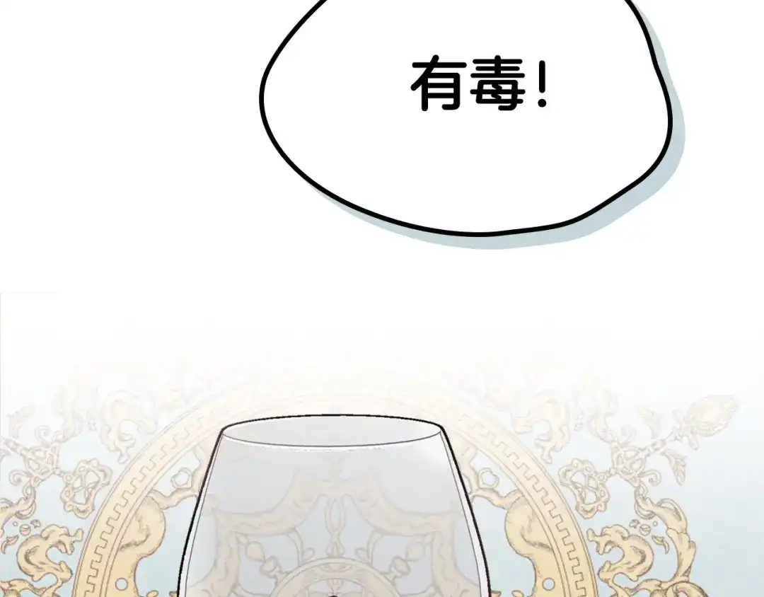 皇帝与女骑士 第134话 揭发阴谋 第49页