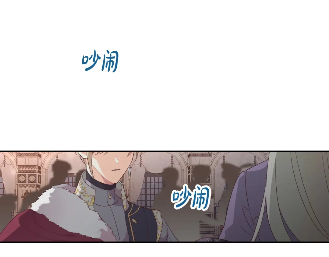 皇帝与女骑士 第134话 揭发阴谋 第158页